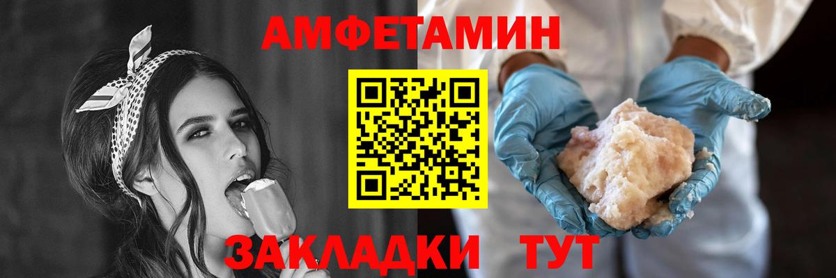 Amphetamine 98% Конаково