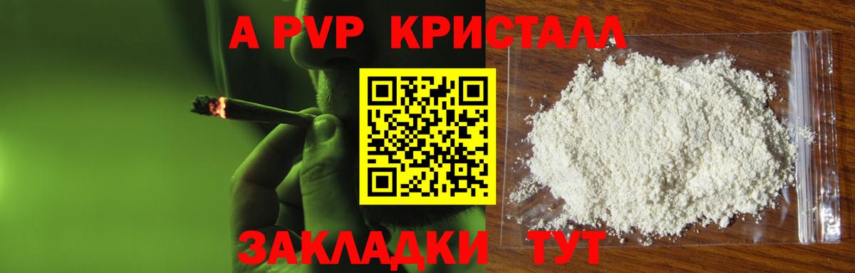 А ПВП VHQ Конаково