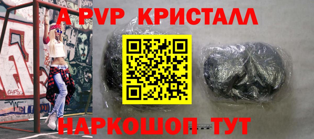 Альфа ПВП крисы CK  Альфа ПВП СК  Вход с VPN  Alpha-PVP VHQ  Конаково 