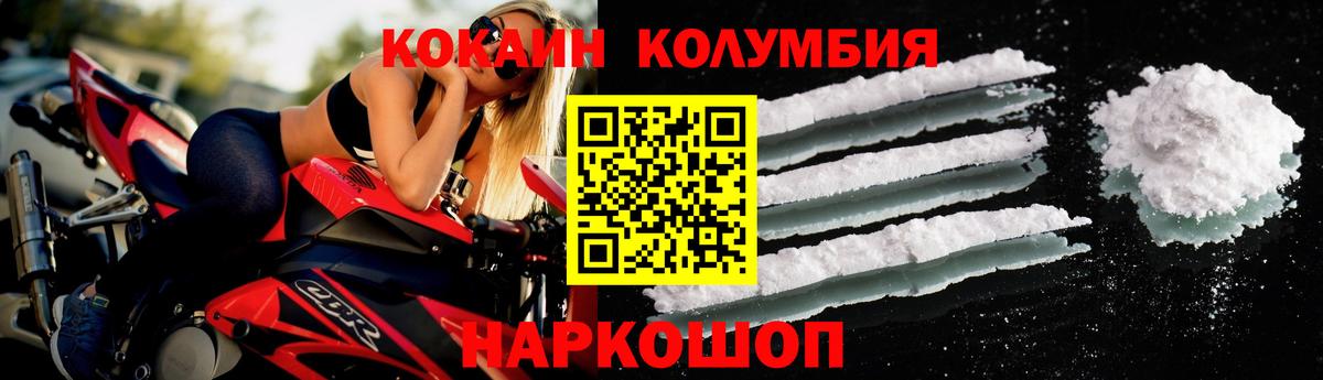 КОКАИН VHQ Конаково