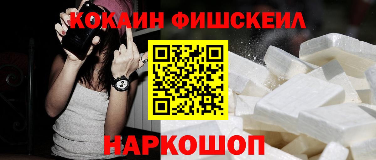 COCAIN Перу  Cocaine 99%  Вход с VPN  Кокаин  Конаково 