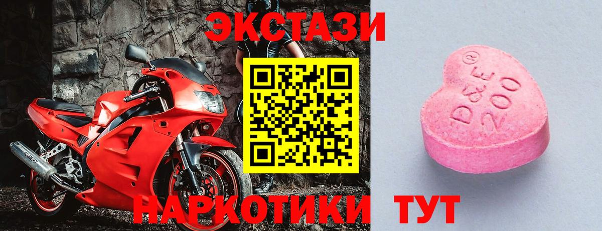 Экстази таблы  Вход с VPN  Экстази  Конаково 