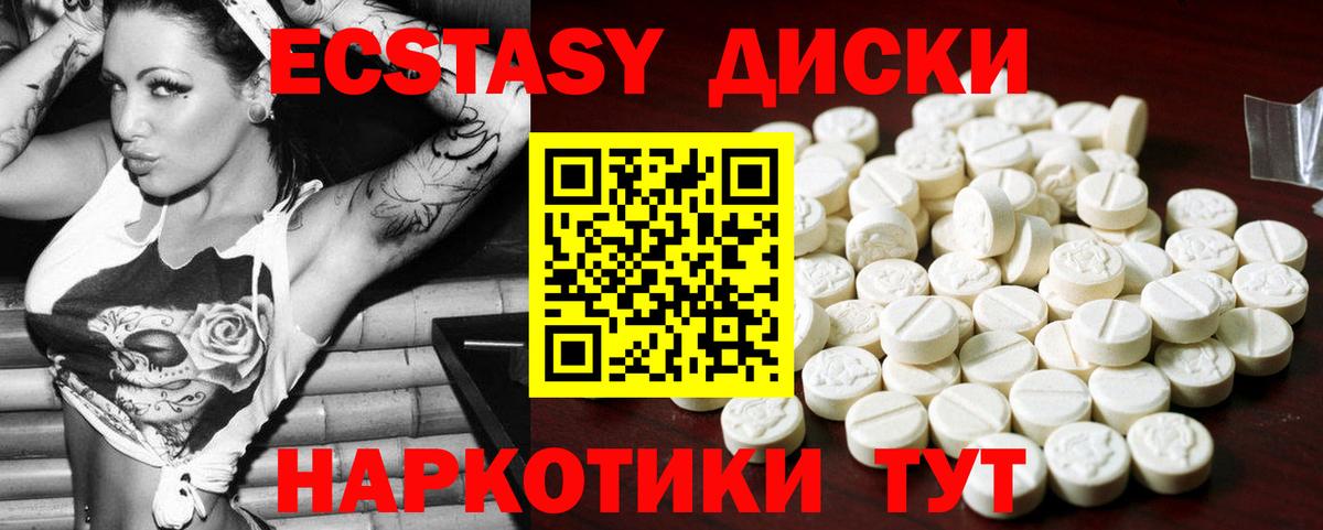 Ecstasy MDMA Конаково