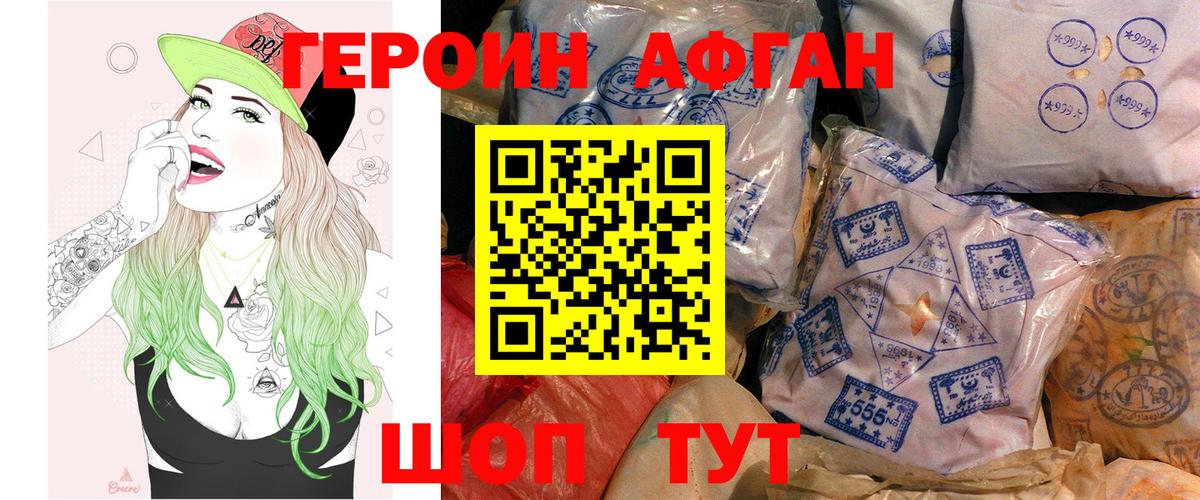 Конаково  Героин VHQ  ГЕРОИН  Вход с VPN 