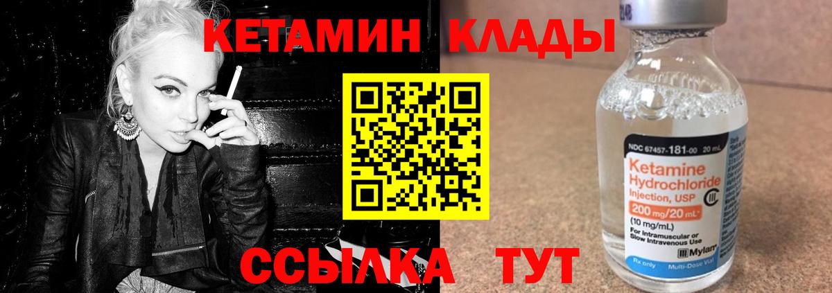 КЕТАМИН VHQ  КЕТАМИН ketamine  Вход с VPN  Конаково 