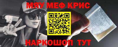 меф Отрадное