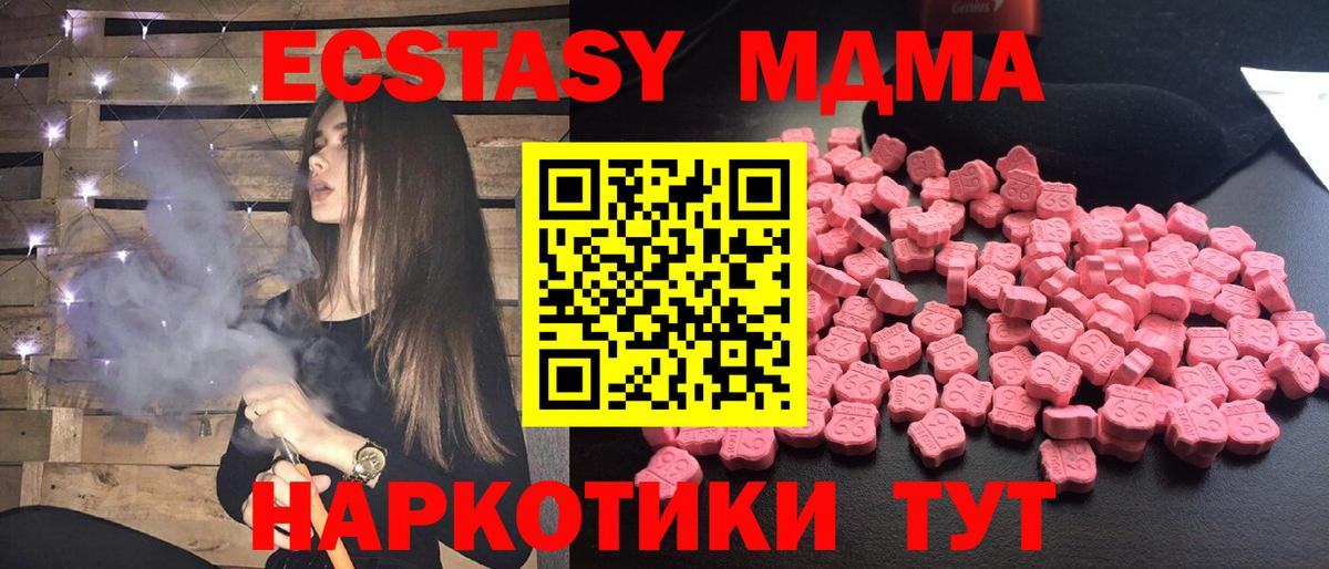 МДМА crystal  Вход с VPN  МДМА  MDMA VHQ  Конаково 