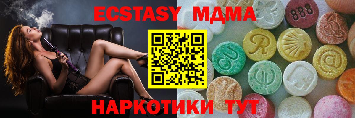 МДМА Molly Конаково