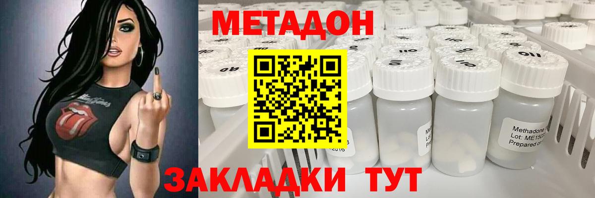 площадка как зайти  Метадон мёд  Вход с VPN  Конаково  МЕТАДОН VHQ 