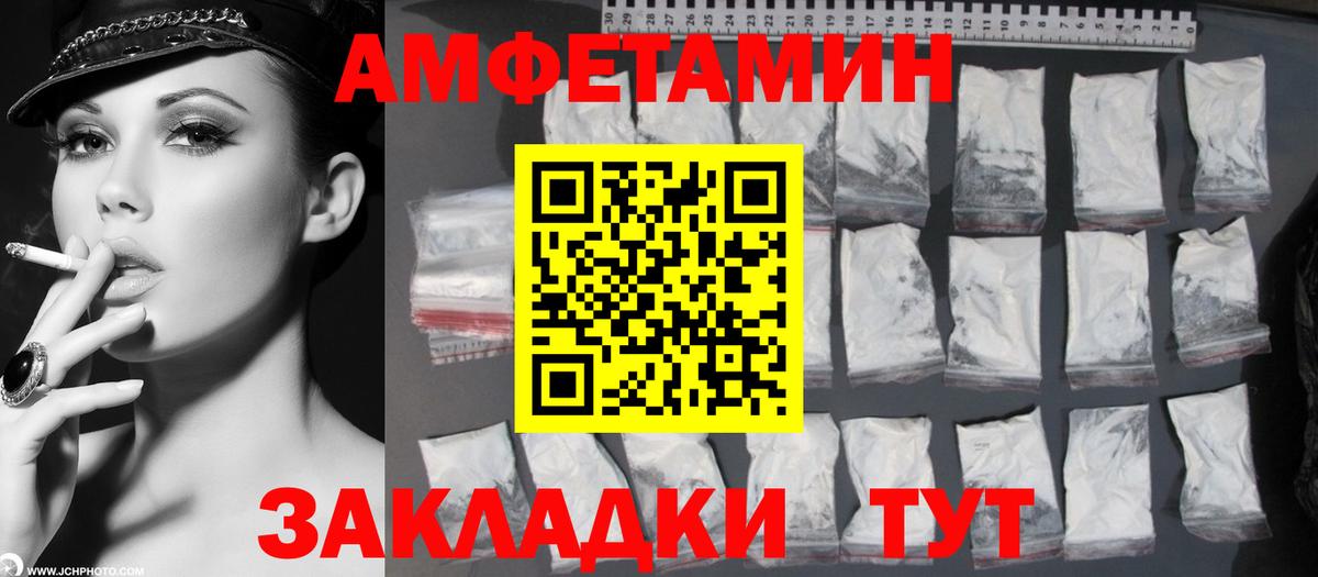 МЕТАМФЕТАМИН кристалл Конаково